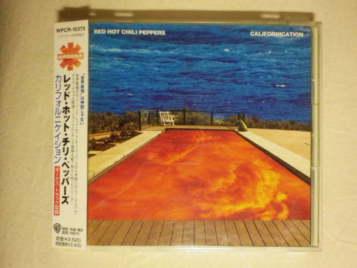 Red Hot Chili Peppers/Californication+1(1999)』(1999年発売,WPCR 