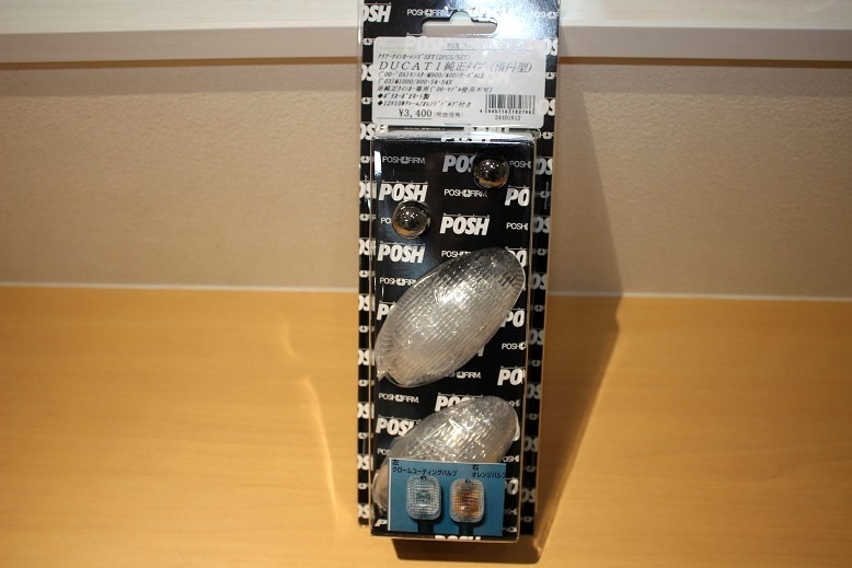 クリアウインカーレンズセット/ＰＯＳＨ製/モンスター系/Ｍ１０００，９００，８００，４００，Ｓ４，Ｓ４Ｒなど/未使用品 ♪