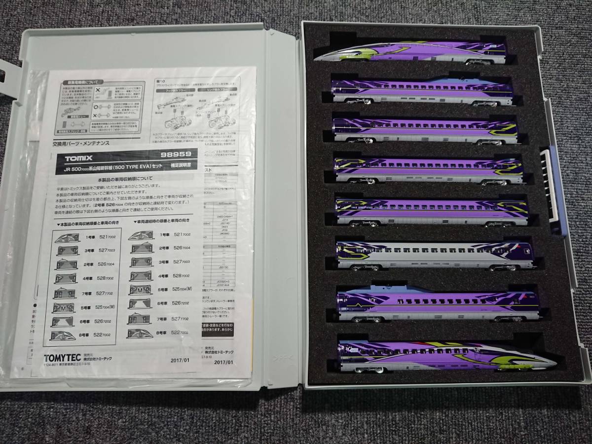 tomix 98959 JR 500 7000系山陽新幹線(500 TYPE EVA)8両セット【限定品