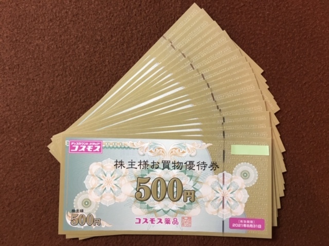 コスモス薬品株主優待20000円分 コスモス薬品 株主優待20，000円分