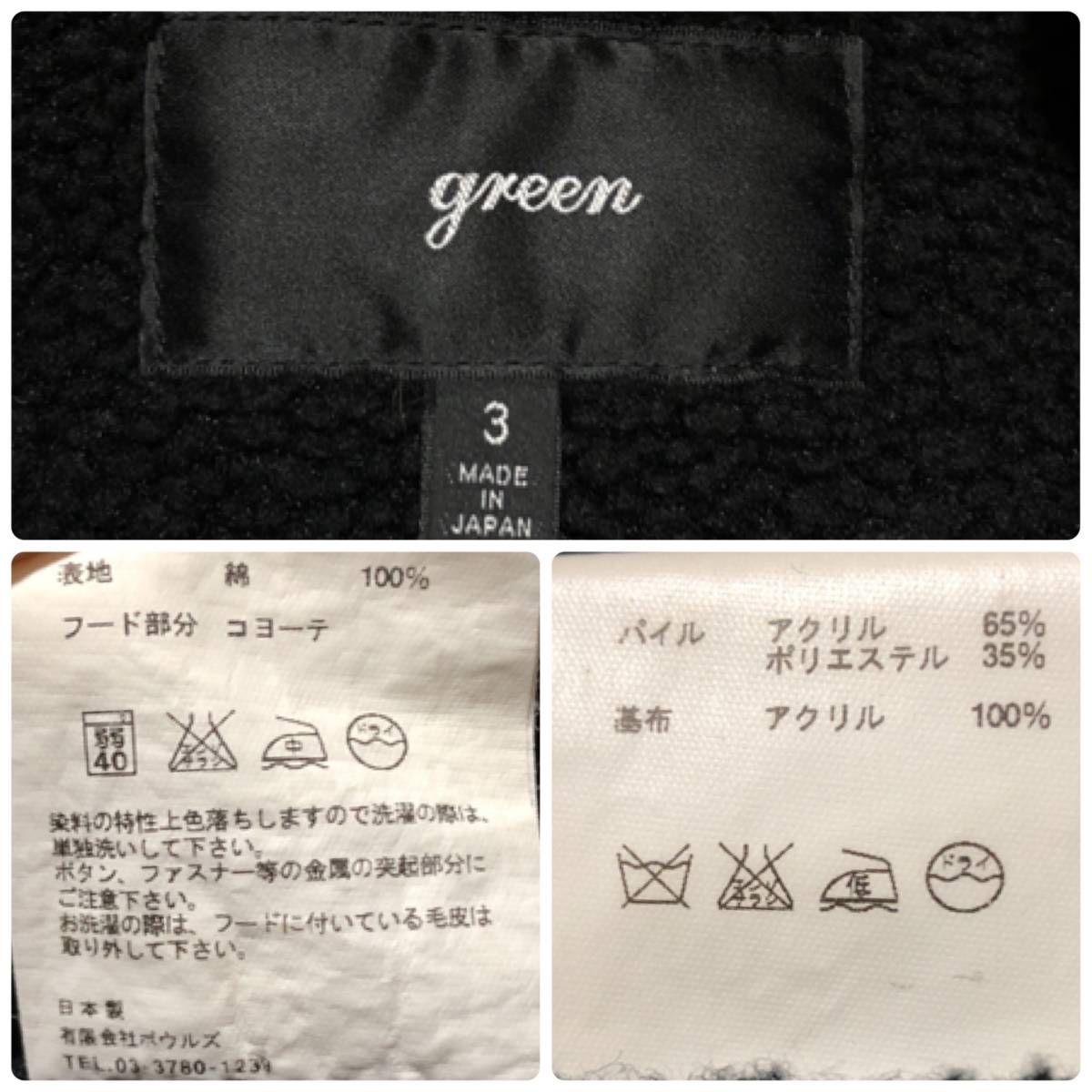 名作 green 現HYKE コヨーテファー ボアライナー モッズコート 3L green モッズコート 3 黒/グリーン 脱着可能ボアライナー＆コヨーテ