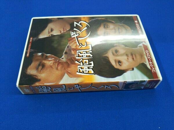 颱風とざくろ 昭和の名作ライブラリー 第49集 コレクターズDVD