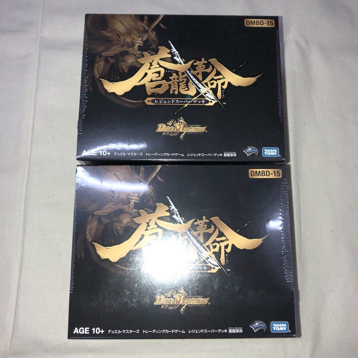 レジェンドスーパーデッキ DMBD-15 TCG レジェンドスーパー デュエル