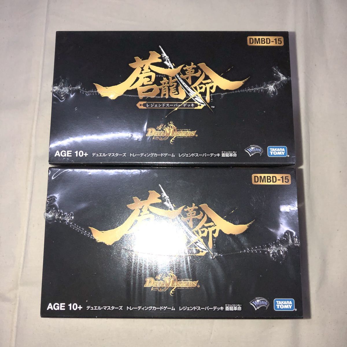 レジェンドスーパーデッキ DMBD-15 TCG レジェンドスーパー デュエル