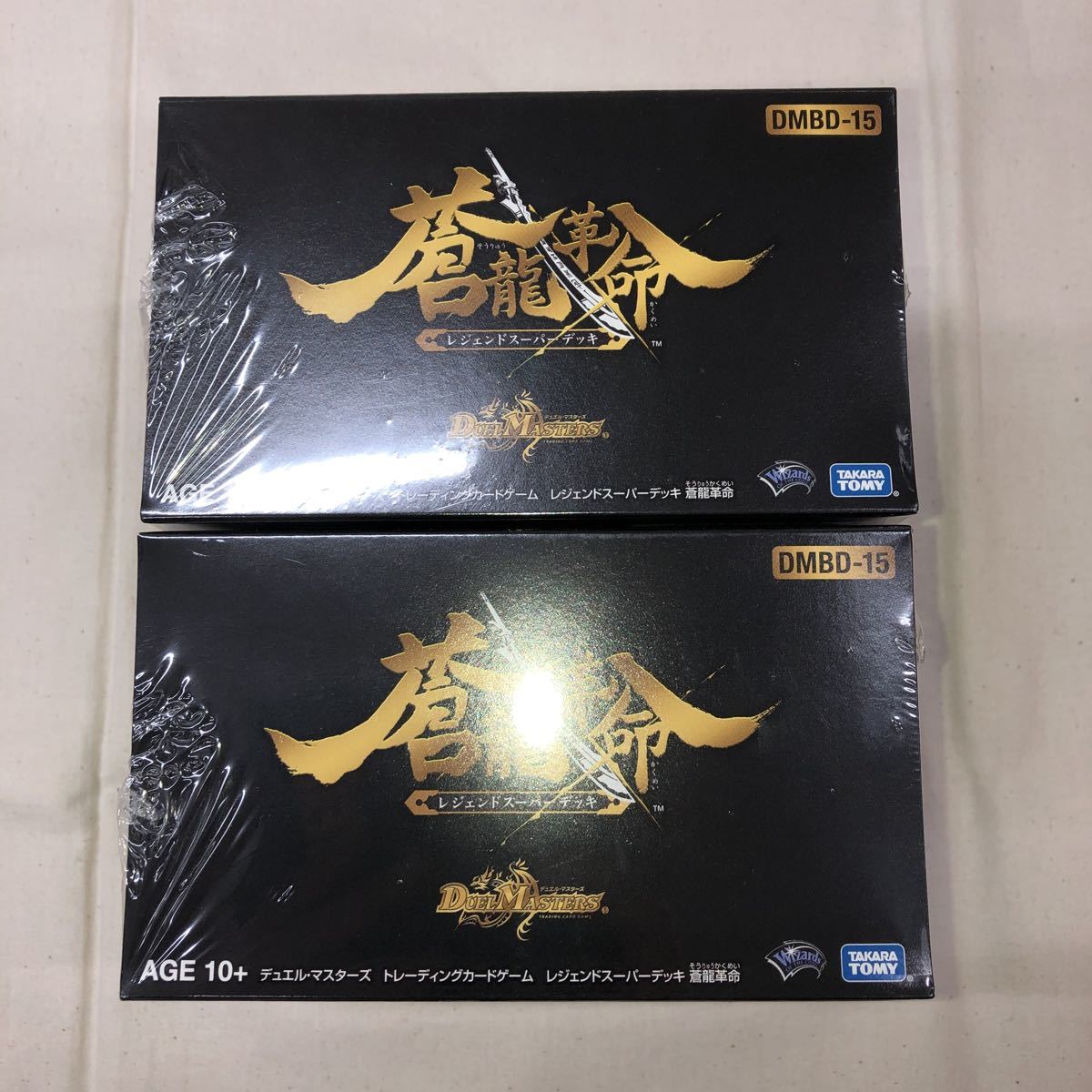 レジェンドスーパーデッキ DMBD-15 TCG レジェンドスーパー デュエル