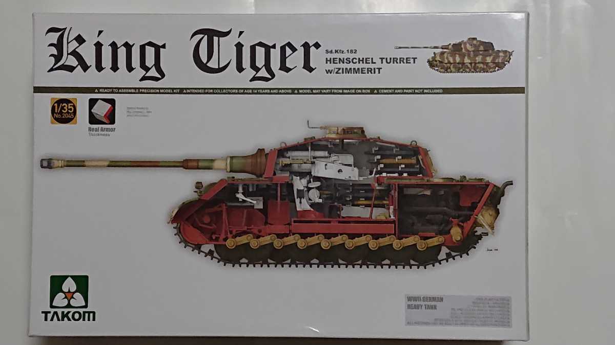 タコム1/35未組立 ドイツ重戦車 King Tigerヘンシェル砲塔ツィン