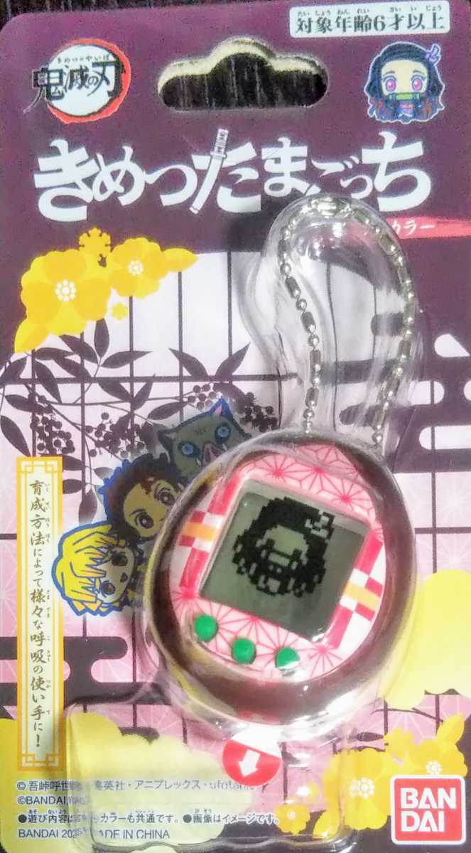 即決★明日発送！新品！未開封！ 鬼滅の刃 たまごっち きめつたまごっち ねずこっち★禰豆子