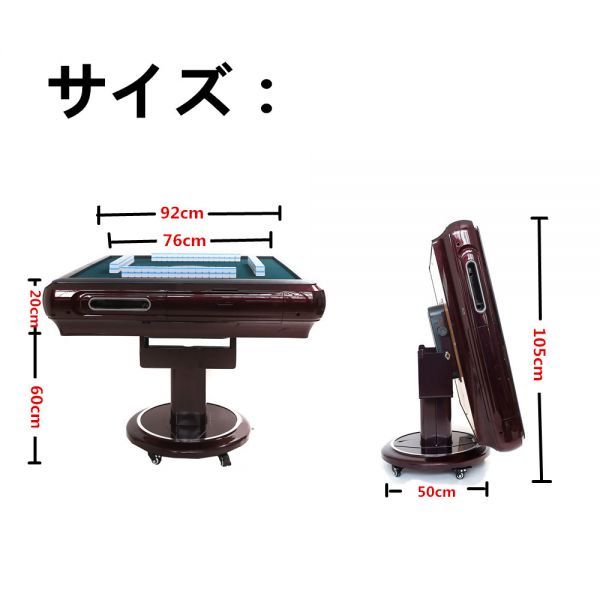 全自動 麻雀卓 静音式 折り畳み式 キャスター付き（牌33mm：ワイン