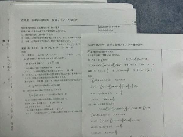 Pe81 024 大阪府三国丘高校 英語 数学 国語 化学 生物 日本史 地学 家庭科 教科書 プリント ノートセット 年度卒業 Sale L9d 高等学校 売買されたオークション情報 Yahooの商品情報をアーカイブ公開 オークファン Aucfan Com