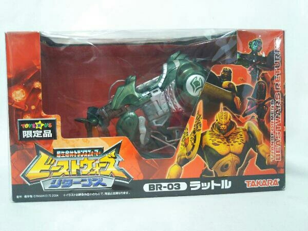 BR-03 ラットル「トランスフォーマービーストウォーズリターンズ