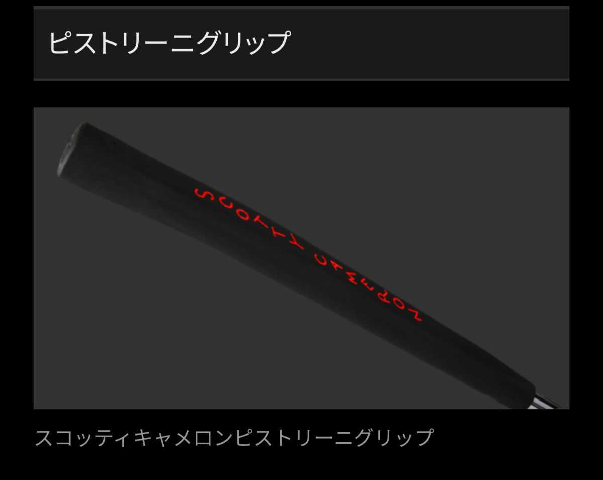 正規品☆スコッティ・キャメロン ピストリーニ グリップ（3507599）