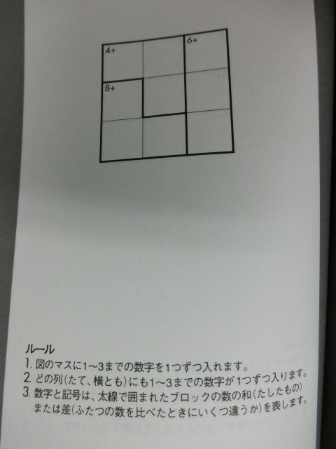2冊 賢くなるパズル たし算ひき算 かけ算わり算 宮本算数教室の教材賢くなるパズル 計算ブロック 中学受験 売買されたオークション情報 Yahooの商品情報をアーカイブ公開 オークファン Aucfan Com 2冊 賢くなるパズル たし算ひき算 かけ算わり算 宮本算数教室の教材賢くなるパズル 計算ブロック 中学受験 売買されたオークション情報 Yahooの商品情報をアーカイブ公開 オークファン Aucfan Com
