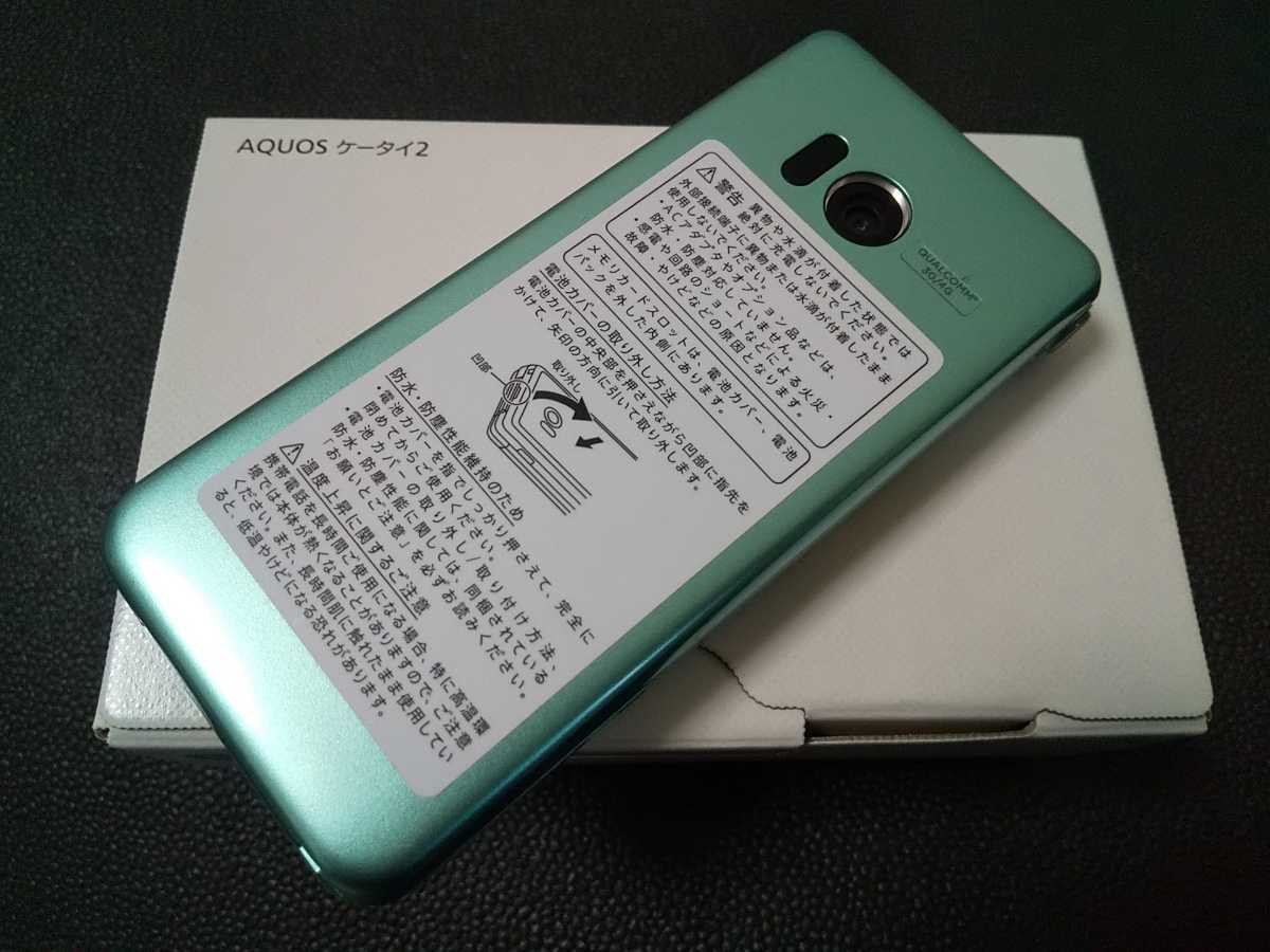 601SH AQUOS ケータイ2 | Softbank sharp copyright WHITE 
