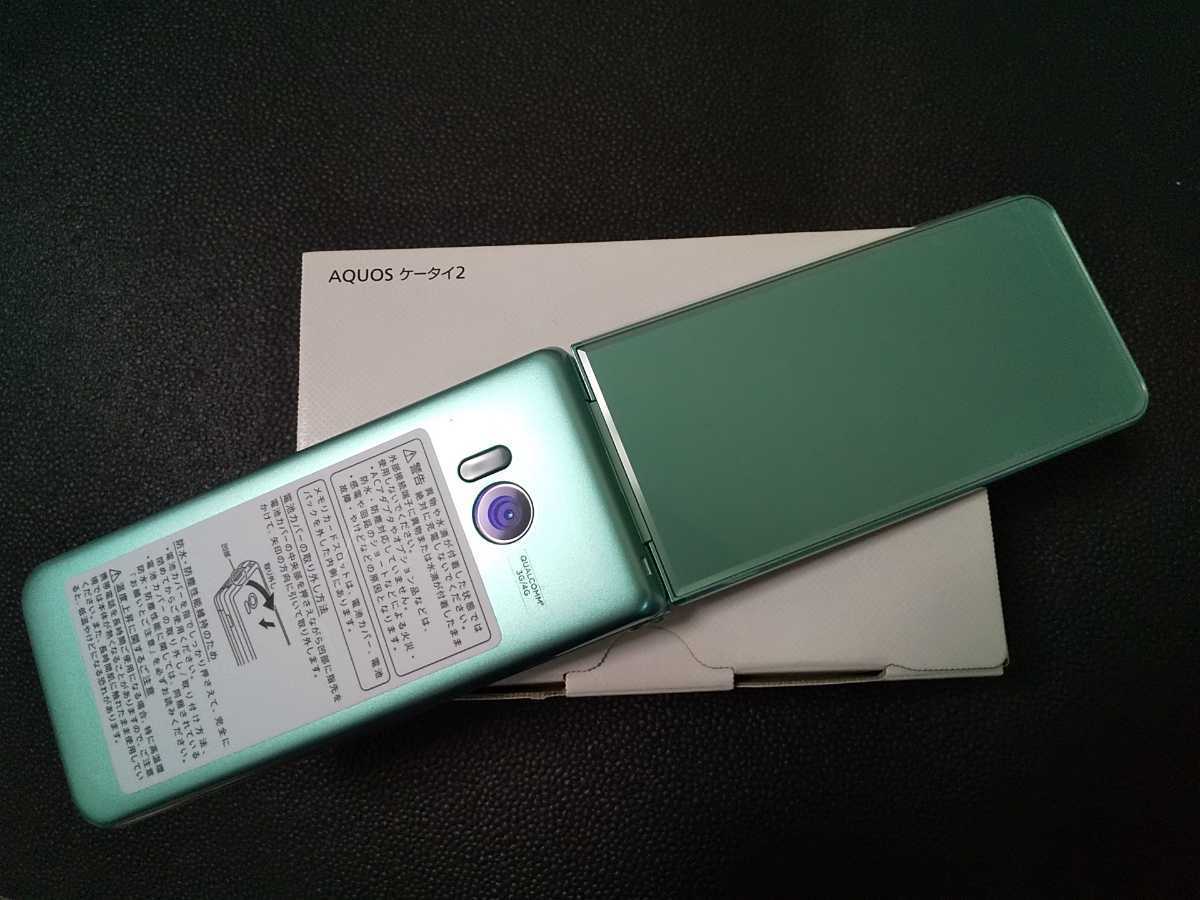 601SH AQUOS ケータイ2 | Softbank sharp copyright WHITE 