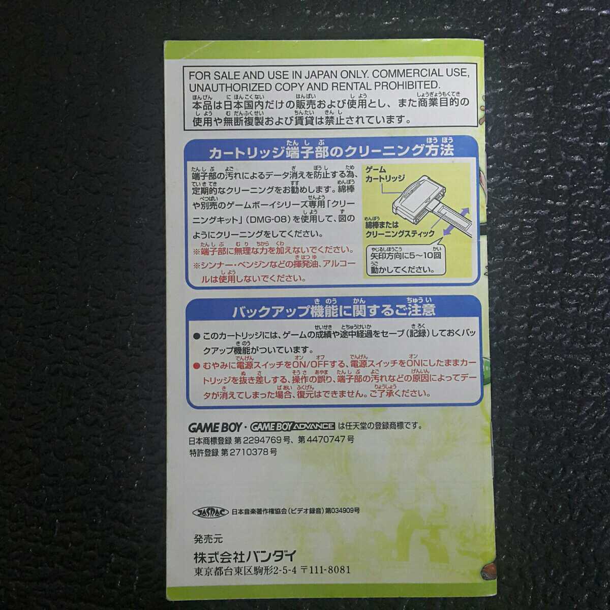 ゲームボーイアドバンス　ワンピース　ゴーイングベースボール　海賊野球　説ペラ台紙ハガキのみ　送料90円_3
