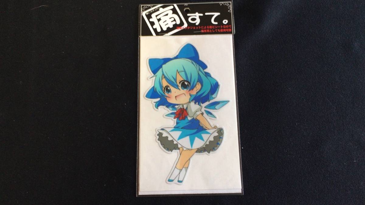 上海アリス幻楽団 東方 痛いステッカー 痛ステ シール ステッカー 東方project 売買されたオークション情報 Yahooの商品情報をアーカイブ公開 オークファン Aucfan Com