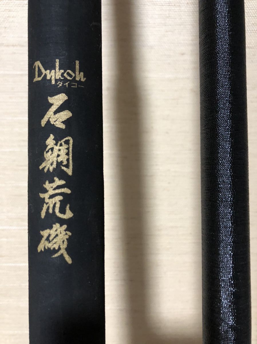 豊富な，送料無料 極上品 ダイコー 石鯛荒磯 5.1m HH 石鯛 竿 クエ 竿 1回使用(ダイコー)｜売買されたオークション情報、yahooの商品情報をアーカイブ公開 - オークファン 磯竿