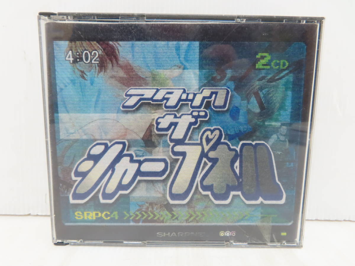 Sharpnel – = DJ 高速音楽隊シャープネル アタック ザ シャープネル