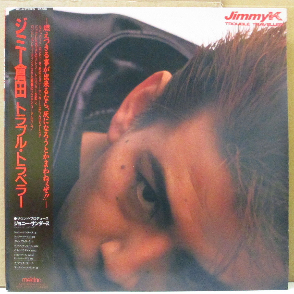ジミー倉田 Jimmy - | Traveller JIMMY TROUBLE トラブル・トラベラー