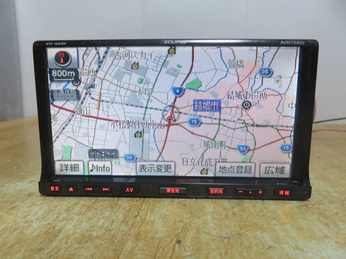イクリプス　Bluetooth　地デジTV　CD録音 DVD 2019年地図 イクリプス AVN7500 Bluetooth 地デジ DVD 2010年地図データ