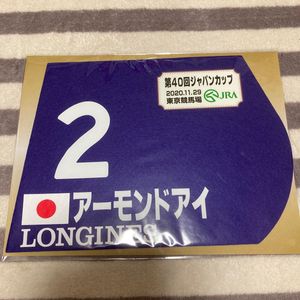 ジャパンカップ ゼッケンのYahoo!オークション(旧ヤフオク!)の相場