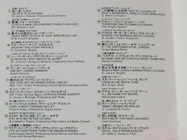 Tv Cmソング ベスト22 帯付 32xd 962 30円 全22曲 シカゴ ヤング ラスカルズ ピーター セテラ イーグルス カスケーズ 他 オムニバス 売買されたオークション情報 Yahooの商品情報をアーカイブ公開 オークファン Aucfan Com