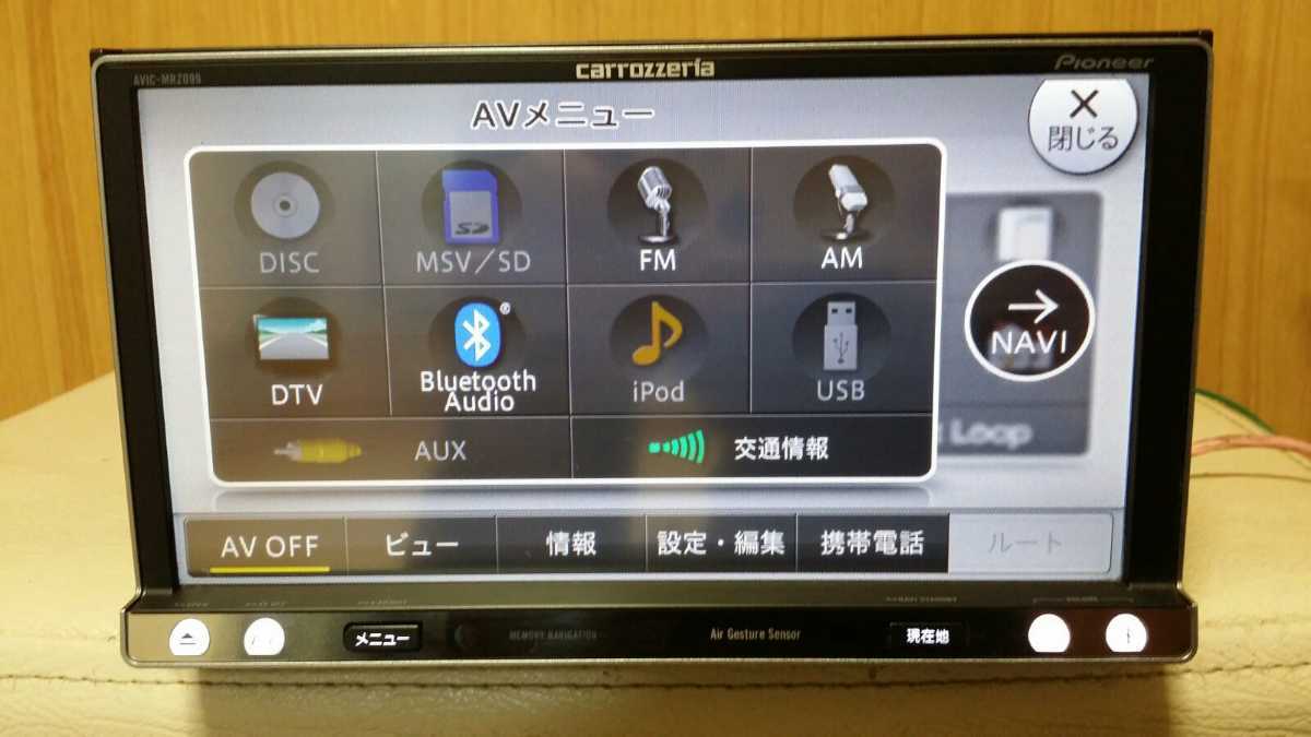 AVIC-MRZ099 カロッツェリア パイオニア □ カーナビ ☆carrozzeria