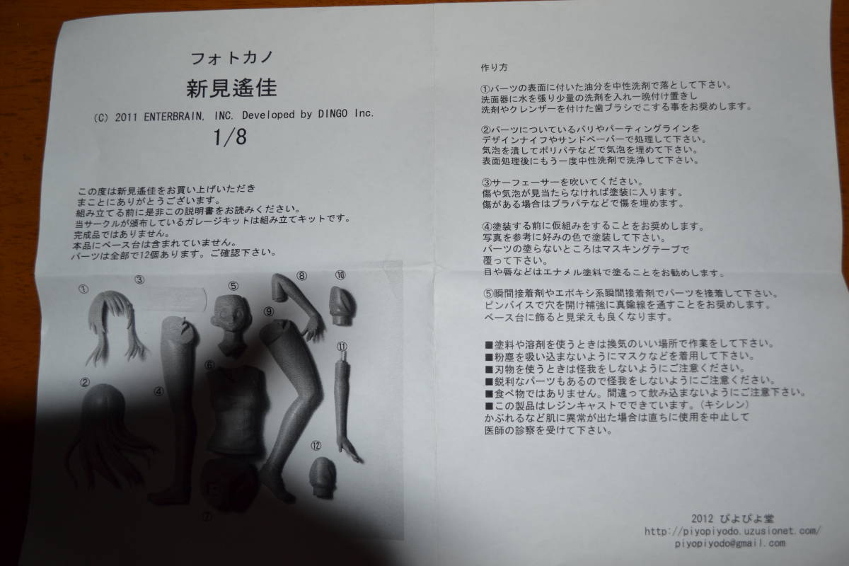 トレフェス限定 1 8 ぴよぴよ堂 フォトカノ新見遥佳 国内正規品 コミック アニメ 売買されたオークション情報 Yahooの商品情報をアーカイブ公開 オークファン Aucfan Com