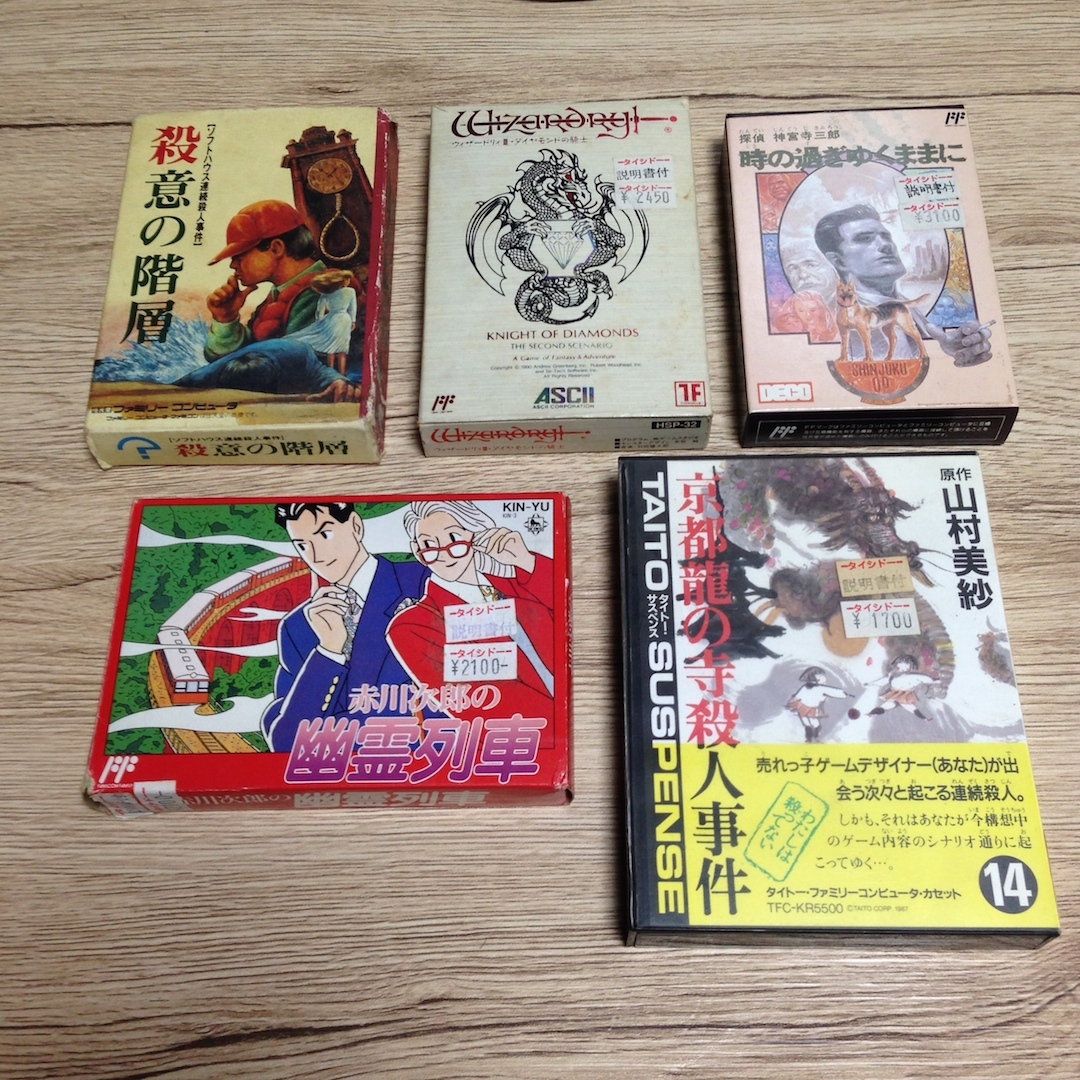 人気SALE，得価 5本セット ファミコン 殺意の階層 ウィザードリー3 赤川次郎の幽霊列車(ロールプレイング)｜売買されたオークション情報、yahooの商品情報をアーカイブ公開 - オークファン タイトル