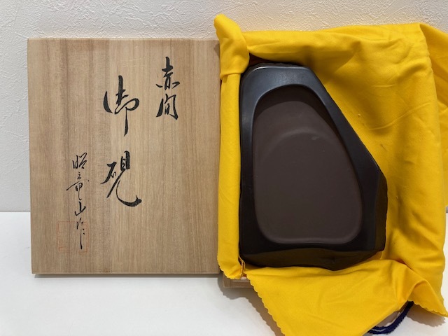 【新品未使用品】赤間硯 赤間硯 伝統工芸 昭竜山作 共箱付き 書道具 おまけ硯（中古）1点付属
