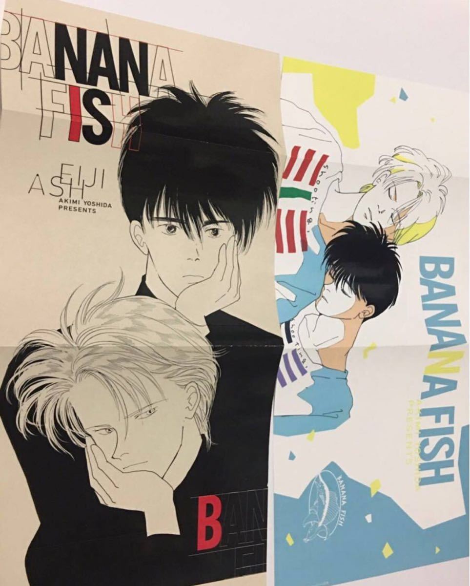 希少 吉田秋生 バナナフィッシュ ノート BANANAFISH BANANA FISH 1