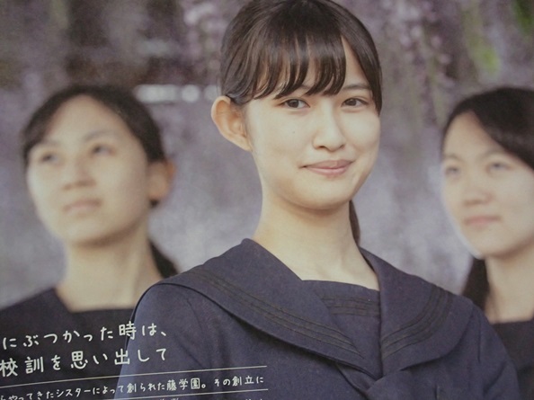 学校案内21 藤女子中学校 高等学校 札幌市 謙遜 忠実 潔白 学校専用ファイル付き 趣味 スポーツ 実用 売買されたオークション情報 Yahooの商品情報をアーカイブ公開 オークファン Aucfan Com