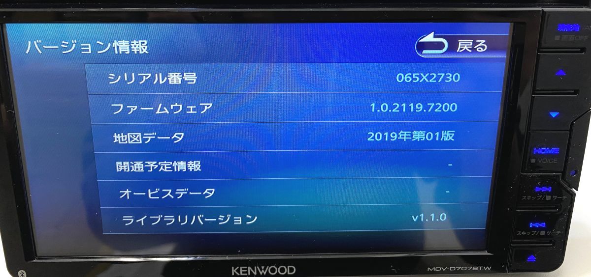 MDV-D707BTW 多言語対応 KENWOOD ケンウッド カーナビ