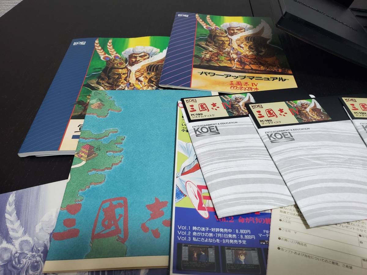 値下】KOEI windows 三国志Ⅳ IV 4 WITH パワーアップキット PC-98VM