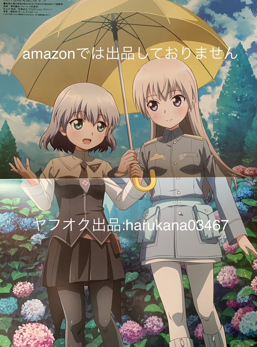 A3 ピンナップポスター 川柳少女 雪白七々子 大月琴 水着/ストライク