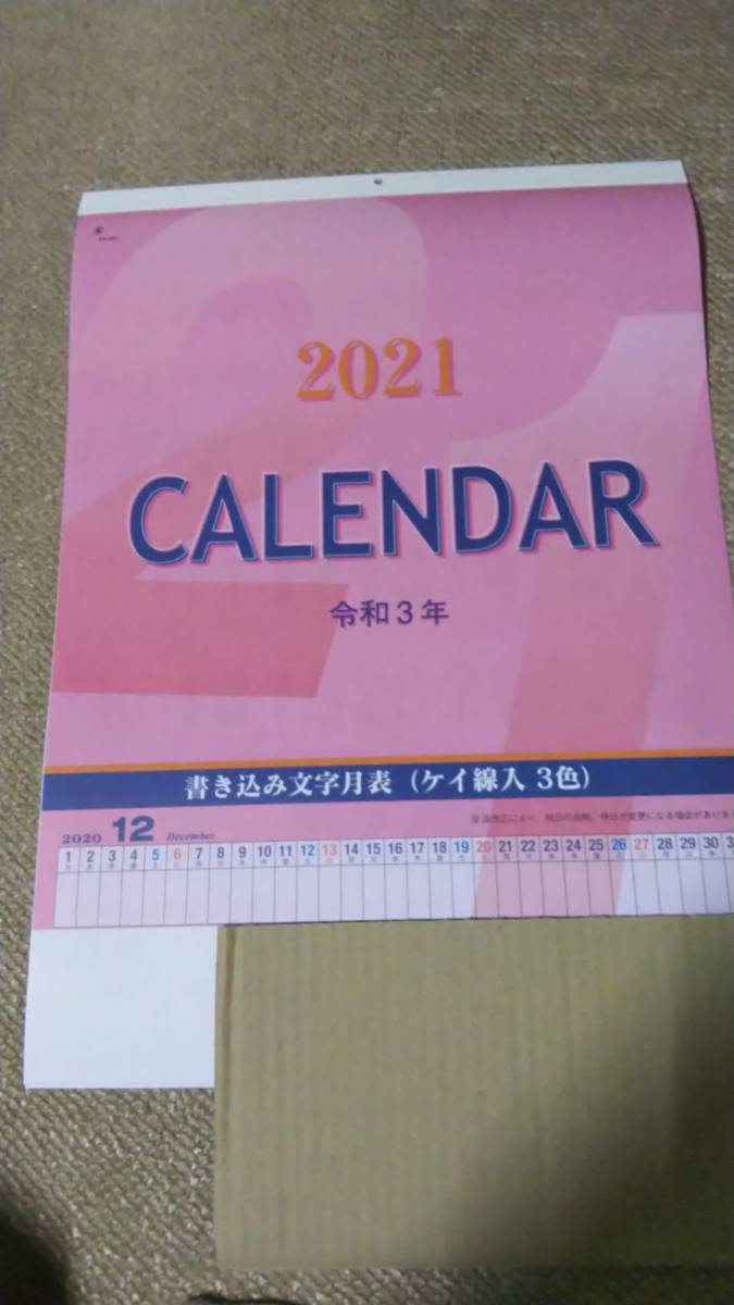 非売品 21年 令和3年 壁掛けカレンダー 書き込み 文字月表 ケイ線入り 三色 3色 使いやすい シンプル 定番 モノ トレンド情報 売買されたオークション情報 Yahooの商品情報をアーカイブ公開 オークファン Aucfan Com