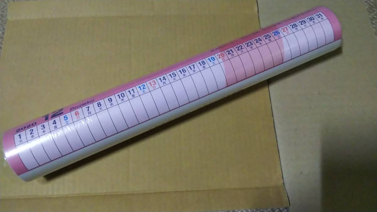 非売品 21年 令和3年 壁掛けカレンダー 書き込み 文字月表 ケイ線入り 三色 3色 使いやすい シンプル 定番 モノ トレンド情報 売買されたオークション情報 Yahooの商品情報をアーカイブ公開 オークファン Aucfan Com