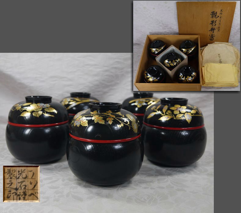 会津漆器 蒔絵師 久良人作 天然木 うるし塗装 木製 重箱 三段 未使用