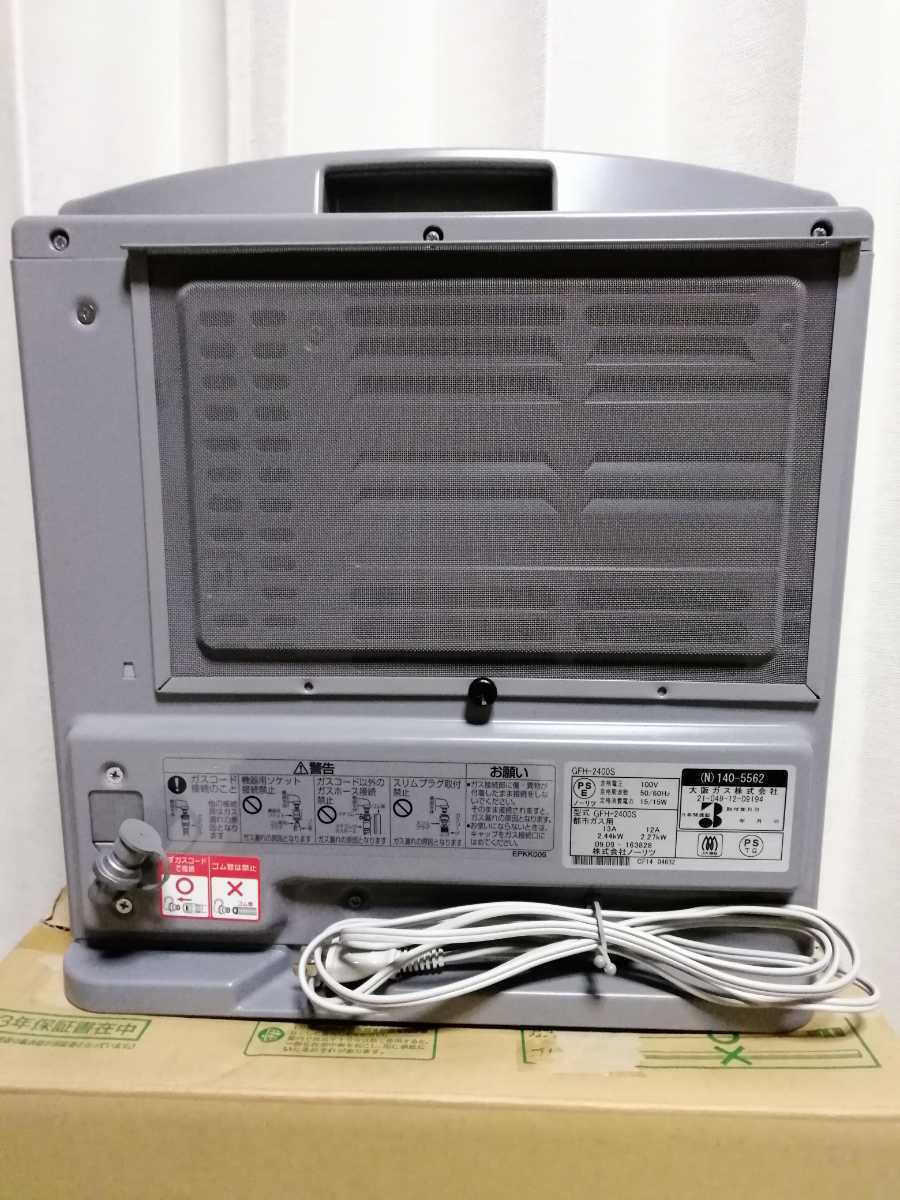 大阪ガス ガスファンヒーター 木造7畳コンクリート9畳 ※超美品 裏