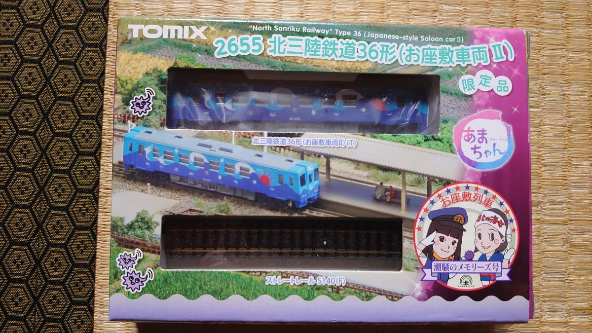 TOMIX 2655 北三陸鉄道３６形（お座席車両Ⅱ）　限定品