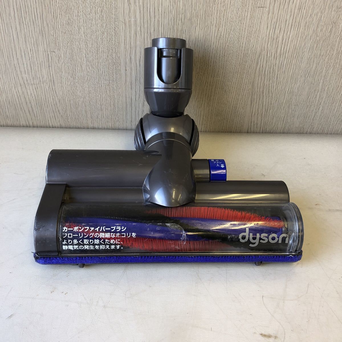 ダイソン キャニスタータイプ タービンヘッド（国内正規品）DC48