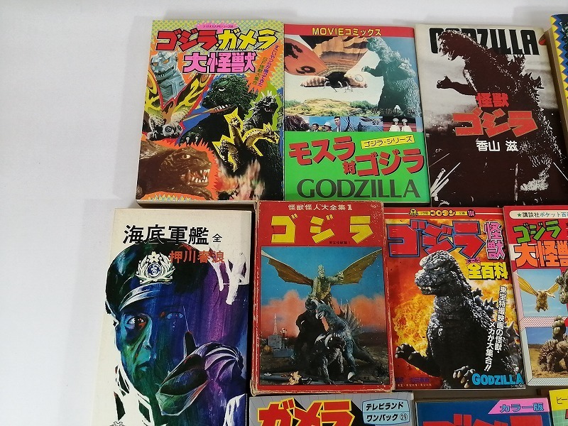 Mcp 11 ゴジラ関連本14冊一括 小説ゴジラ 大怪獣事典 モスラvsゴジラ ゴジラガメラ大怪獣 フォトブック 東宝怪獣映画シリーズ 作品ガイド 売買されたオークション情報 Yahooの商品情報をアーカイブ公開 オークファン Aucfan Com