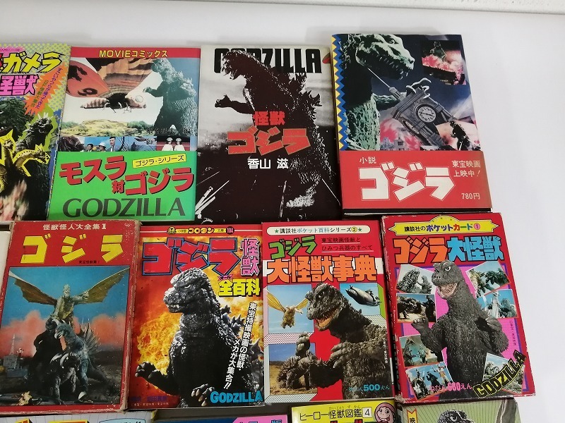 Mcp 11 ゴジラ関連本14冊一括 小説ゴジラ 大怪獣事典 モスラvsゴジラ ゴジラガメラ大怪獣 フォトブック 東宝怪獣映画シリーズ 作品ガイド 売買されたオークション情報 Yahooの商品情報をアーカイブ公開 オークファン Aucfan Com