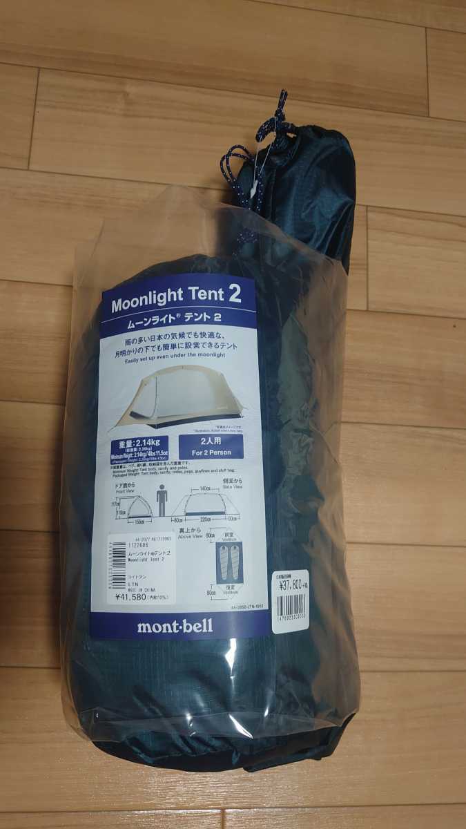 定番人気，豊富な 新型 モンベル ムーンライト テント 2型 ライトタン LTN mont-bell(～3人用)｜売買されたオークション情報、yahooの商品情報をアーカイブ公開 - オークファン ～3人用