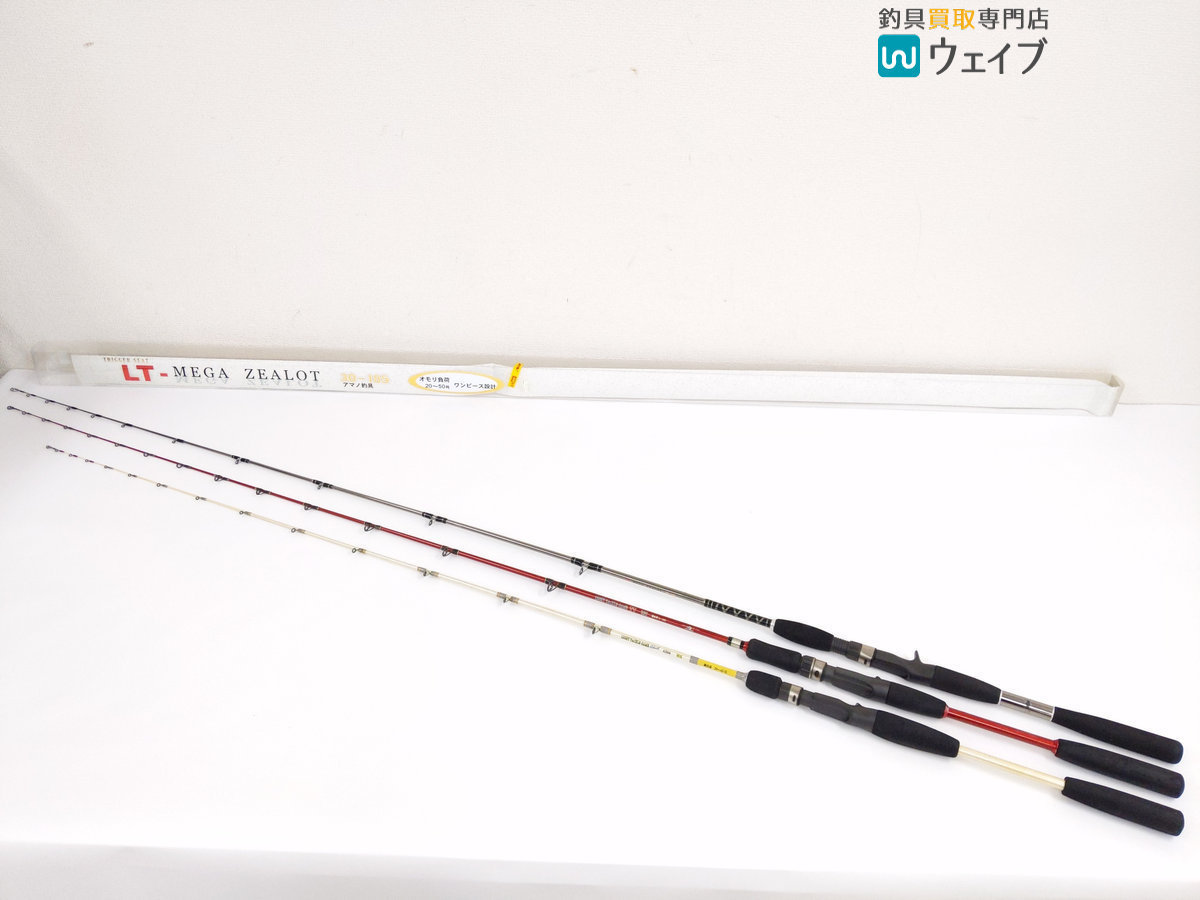  アマノ釣具 LT-MEGA ZEALOT 30-185 クロスバージ ライトタックルゲーム TT 180 等計3点(船竿)｜売買されたオークション情報、yahooの商品情報をアーカイブ公開 - オークファン 船竿