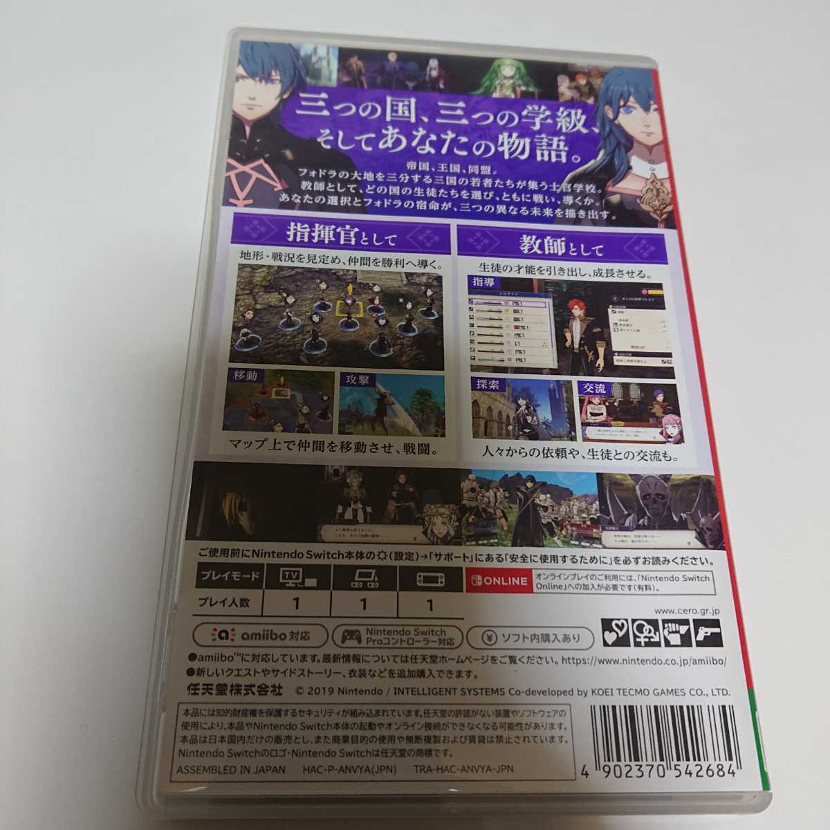 Nintendo Switch ニンテンドースイッチ ファイアーエムブレム風花雪月 FE風花雪月 送料無料 Nintendo Switch 機能・特長を比較する｜Nintendo ネオンブルー&frasl;ネオンレッド 任天堂 U越え。発売10か月で、4年