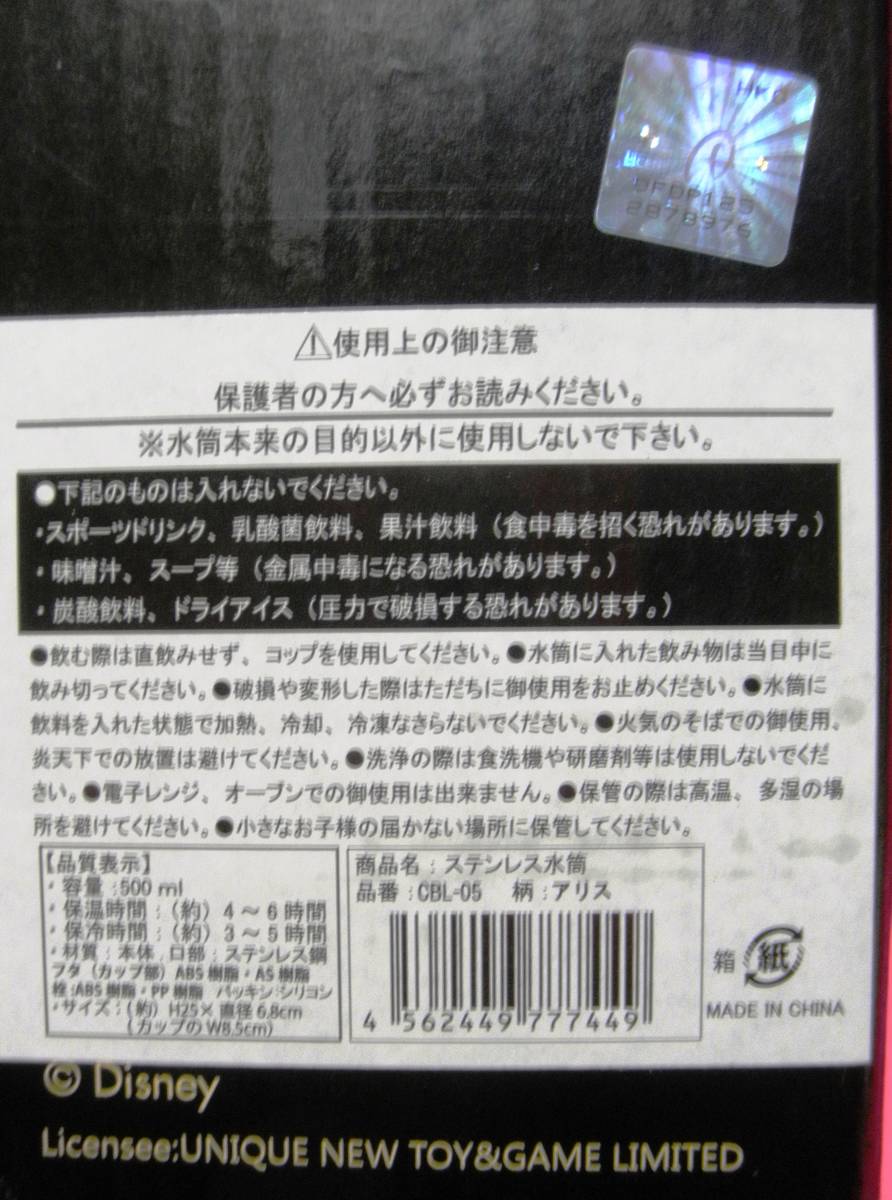 ディズニー不思議の国のアリスステンレスボトル フタがカップ 保温 冷凍 500ｍｌ Alice In Wonderland ステンレス水筒 ディズニー 売買されたオークション情報 Yahooの商品情報をアーカイブ公開 オークファン Aucfan Com