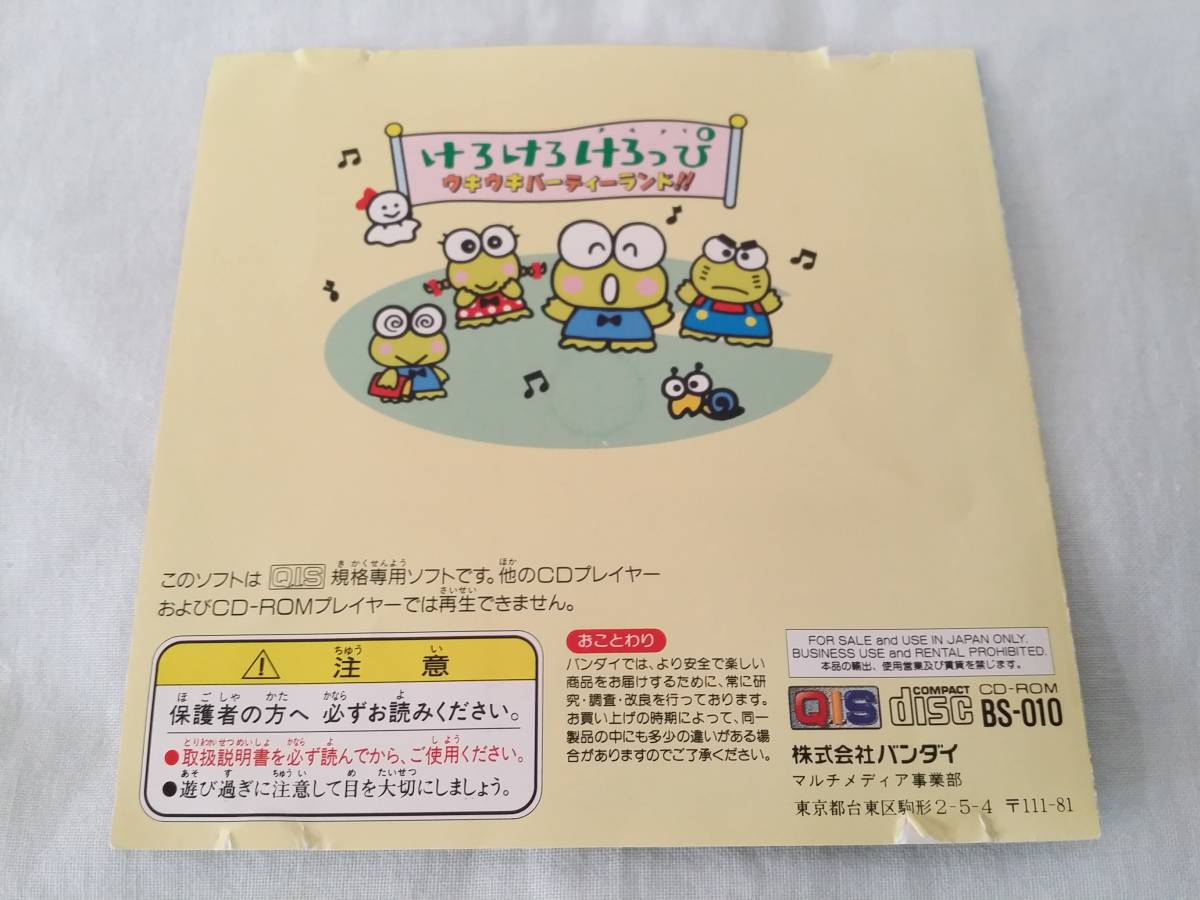プレイディア 発売1周年記念 プレイディア サンクスキャンペーン けろ 