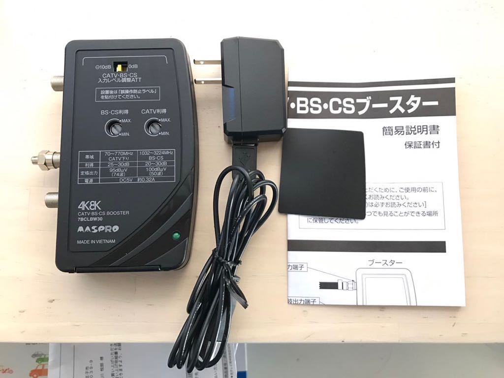 MASPRO マスプロ⁄DXアンテナ CATV・BS・CS・VU・UHF・VHF 卓上