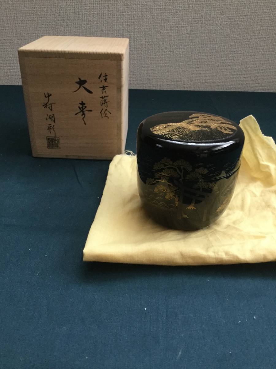 茶道具 中村湖彩作 住吉蒔絵 | 中棗 共箱 大棗 メルカリ - CocoRococo